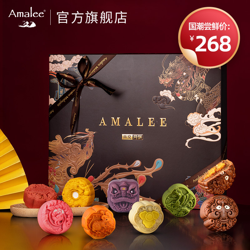 amalee艾玛琳燕窝月饼流心奶黄散装网红多口味中秋节礼盒装送礼