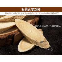 主根大片芪片内蒙古北芪氏甘肃陇西芪农家非 500g