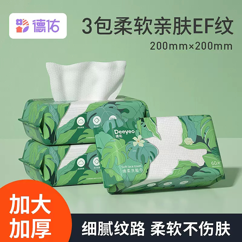 德佑洗脸巾60片*3包质地柔软舒适飞鸟款2005CT005高清大图