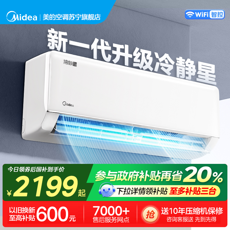 美的空调KFR-35GW/PH2