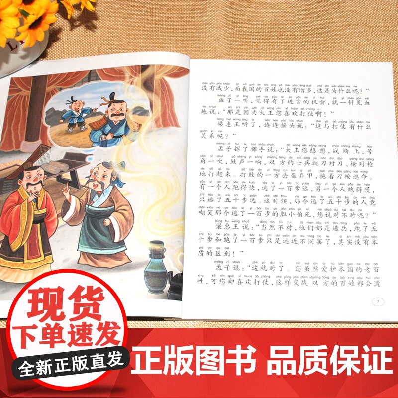 正版中国寓言故事彩图注音版小蜜蜂童书馆系列小学生课外书儿童文学一二三年级上册课外书读童书6-9岁阅读书籍书籍高清大图