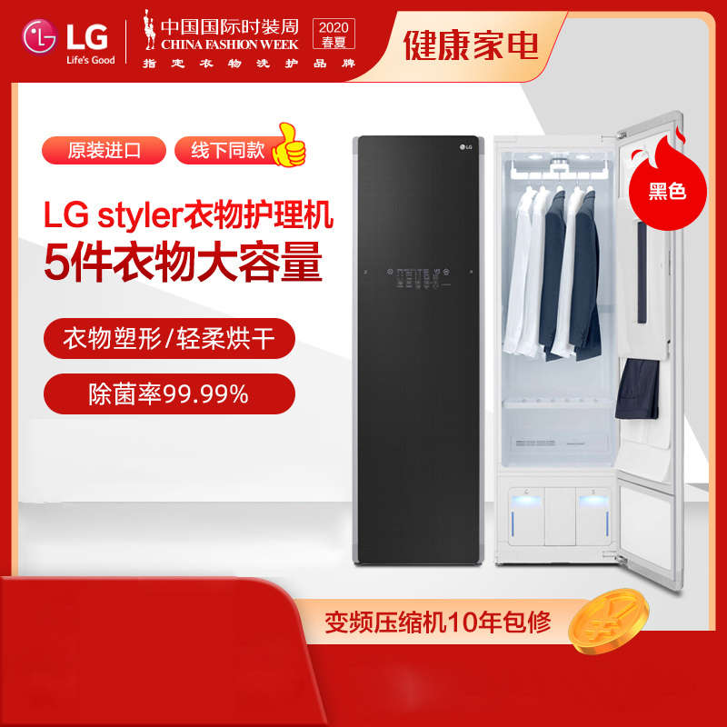 LG S5BB Styler韩国原装PLUS进口衣物护理机 祛除异味防皱智能WiFi蒸汽烘干多功能挂烫机干衣机 新品
