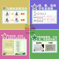 新课标语文S版六年级下册语文同步字帖钢笔铅笔硬笔临摹田英章华夏万卷小学生写字课课练6年级下