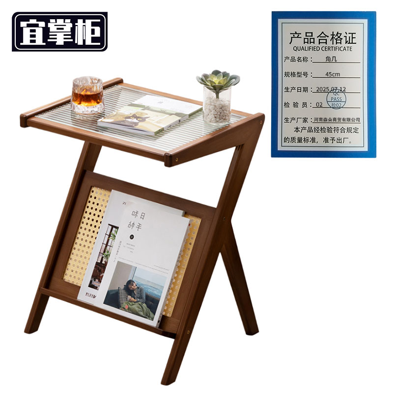 宜掌柜角几高清大图