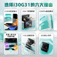 集成灶消毒柜款二星级消毒油烟机燃气灶 23立方变频大吸力5.2kW灶 i30G31 右排烟