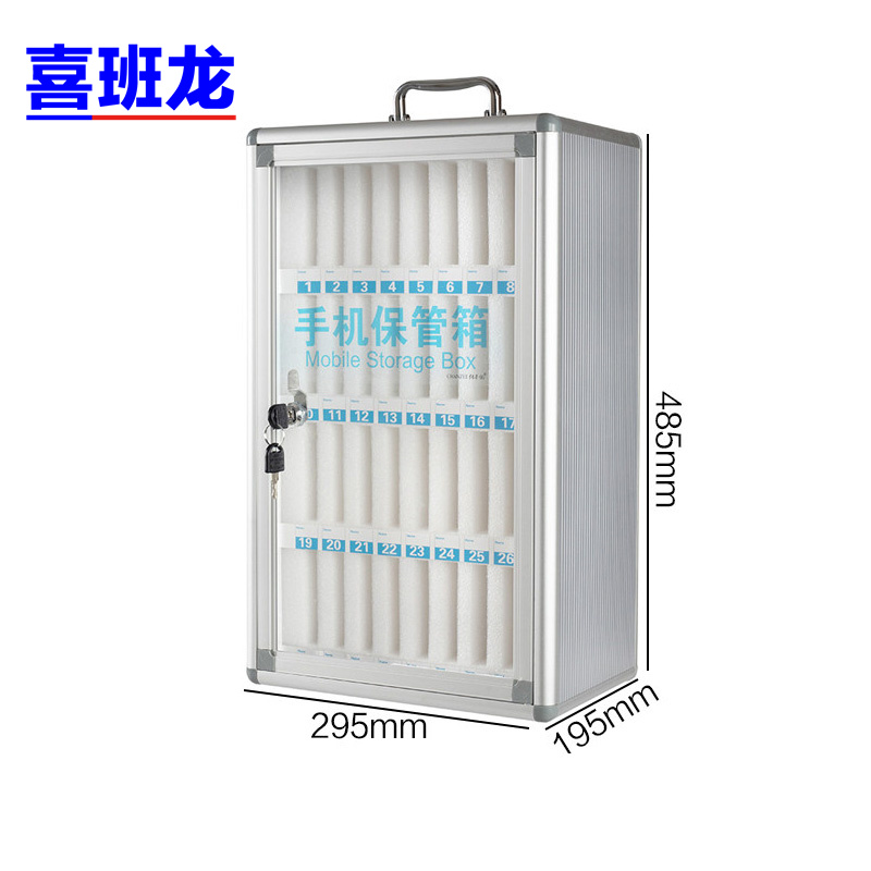 喜班龙 手机保管箱 36位台