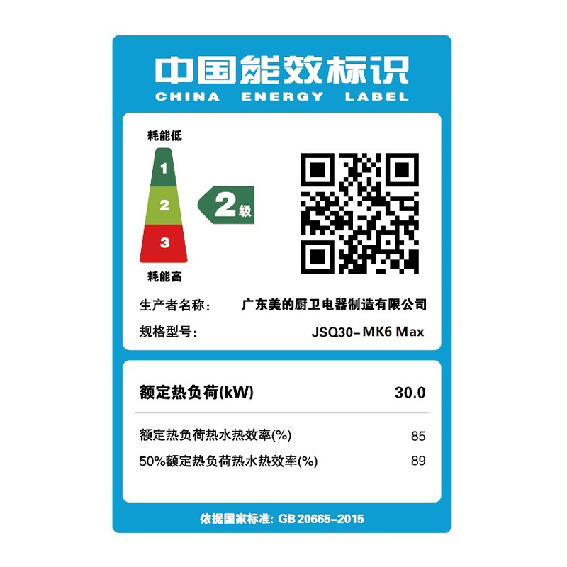 美的(Midea)16升燃气热水器升级款JSQ30-MK6 Max天然气TSI涡轮增压水伺服 金刚速热舱 净化抑菌高清大图