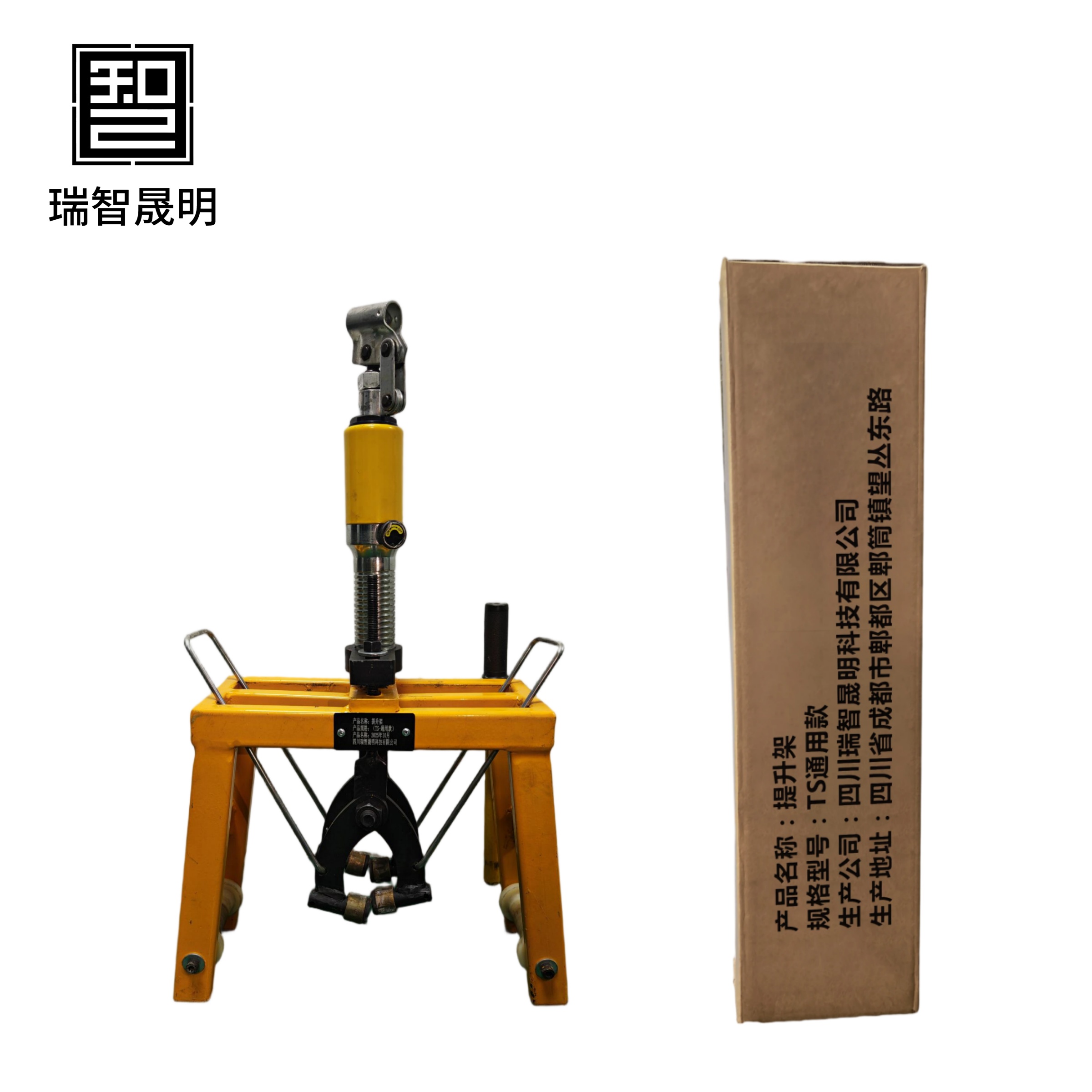 瑞智晟明 提升架 TS通用款高清大图