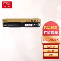 京贤DCC2020K黑色粉盒适用富士施乐Xerox DocuCeAFre SC2020CPS SC2020DA一支