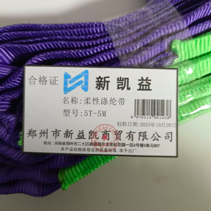 新凯益 柔性涤纶带 5T-5M 个高清大图