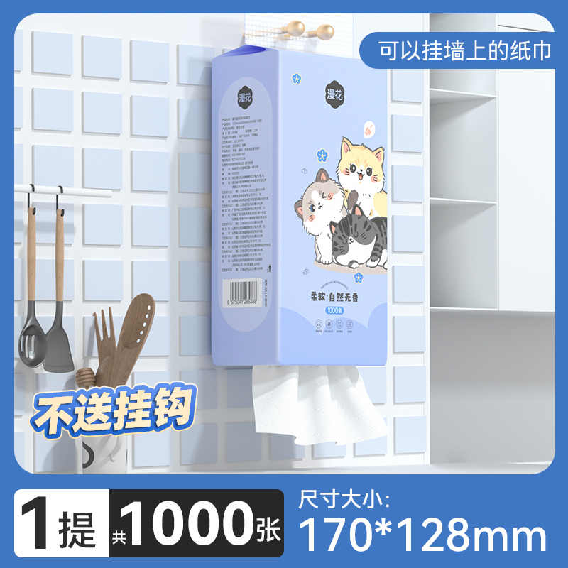 漫花大提悬挂式抽纸整箱批发纸巾家用实惠装餐巾纸厕所纸卫生纸抽 4层1000张*1提漫花蓝猫挂抽