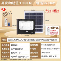 雷士照明NVC太阳能灯 庭院灯户外防水投光灯室外家用门柱壁灯新农村道路照明太阳能路灯 【1500LM：亮度/流明值】超同行所谓“6500W”