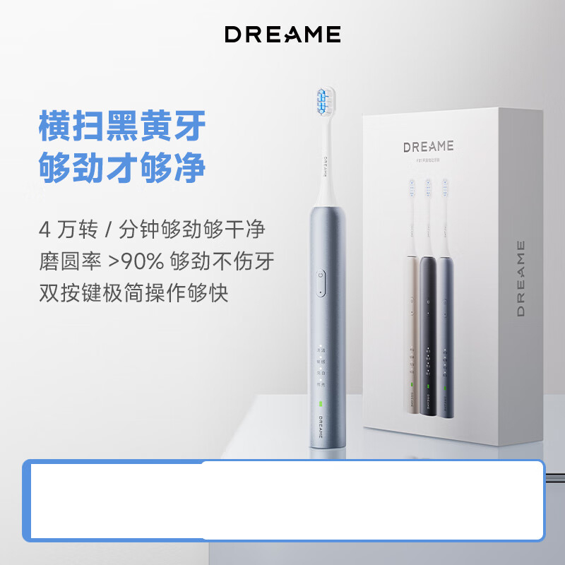 追觅 电动牙刷 F01 声波电动牙刷4档清洁模式 鎏金