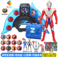 泽塔奥特曼升华器变身器的玩具贝利亚黄昏魔剑召唤器勋章真智力 升华器+12勋章+勋章盒+ 伽马动漫