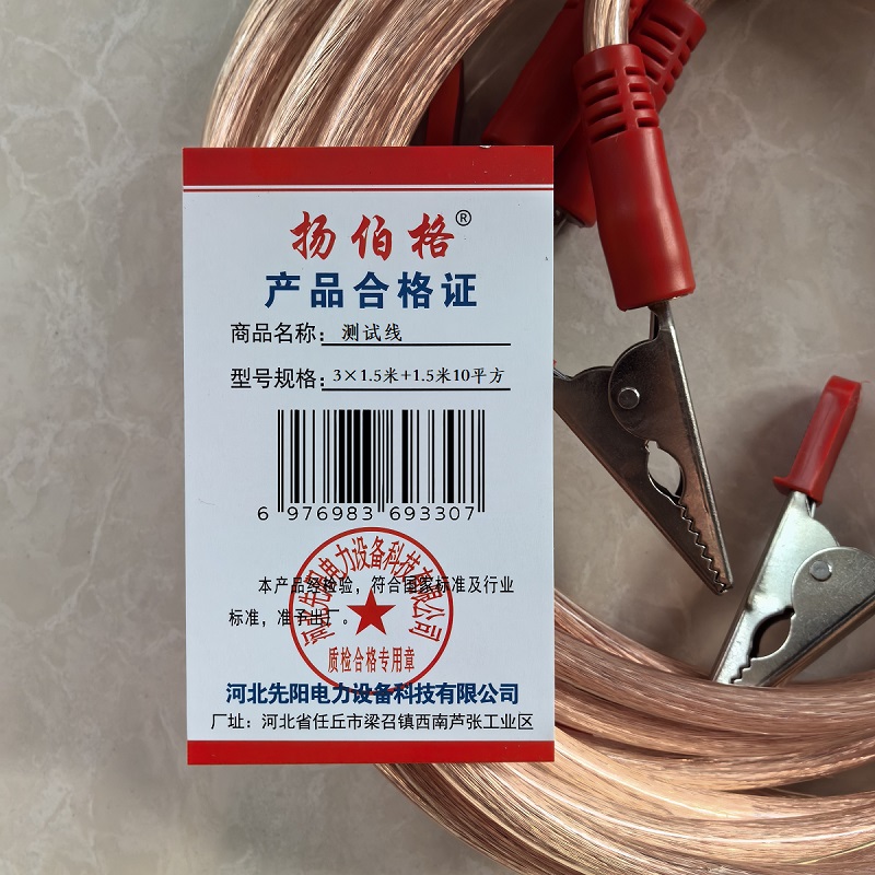 扬伯格 测试线 3×1.5米+1.5米10平方 根高清大图