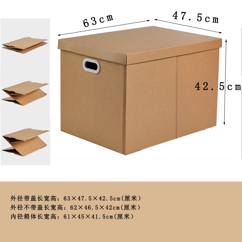 攸大纸箱63*47.5*42.5cm个高清大图