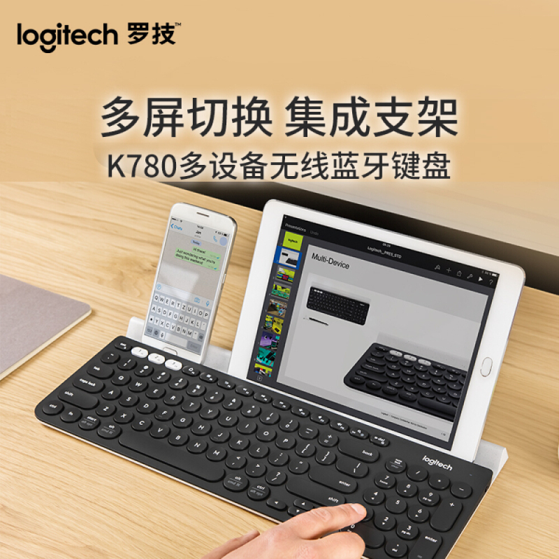 罗技(Logitech)K780 无线蓝牙键盘 办公键盘 女性 便携 超薄键盘 笔记本键盘 优联 全尺寸 黑色