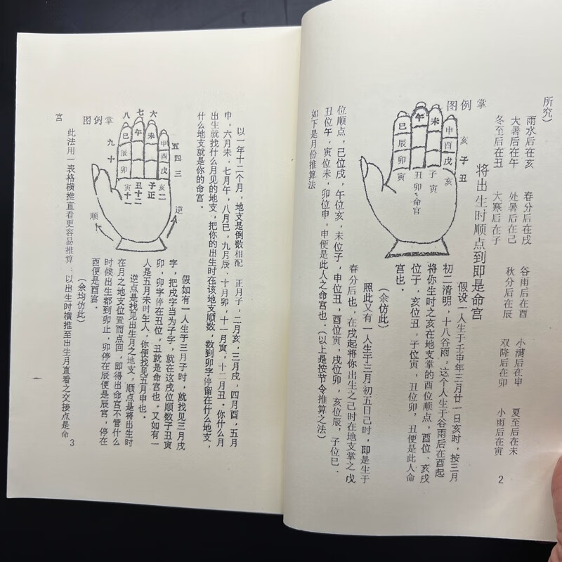 定花根珍藏实用篇高清大图