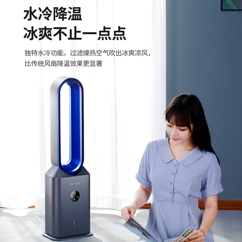 先锋(SINGFUN)无叶风扇电风扇空气循环扇遥控定时水冷风扇负离子净化空调扇 DWY-S1