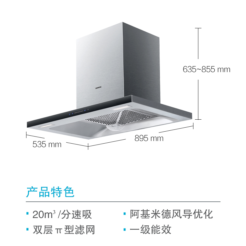 西门子 (SIEMENS) 欧式抽油烟机 大吸力 家用单烟机 壁挂式吸油烟机 LC4DPA92EW