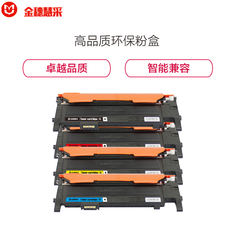 金穗慧采 409S 粉盒 适用三星310n/3170/3185n/3475 硒鼓/粉盒