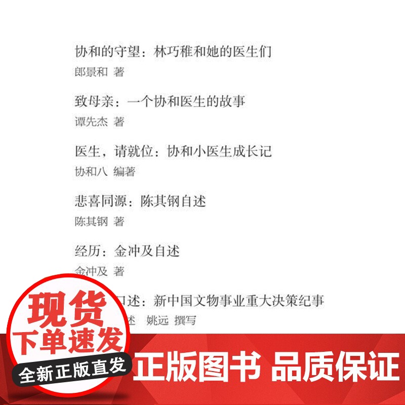 普救含灵 韩德民口述自传 韩德民 口述 张建安 撰写 三书书店店高清大图