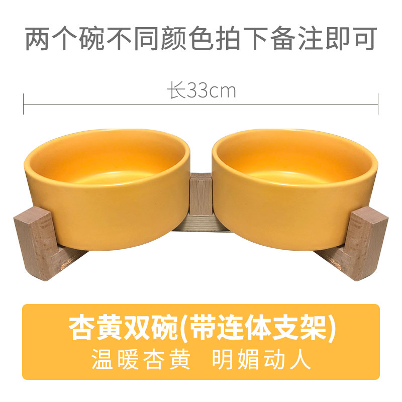 猫碗双碗陶瓷狗碗猫咪食盆饭盆狗狗喝水猫粮碗宠物用品实木防打翻 杏黄色双碗+竹木底座不同色组合请备注 碗直径15.5cm碗深6.8cm