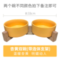 猫碗双碗陶瓷狗碗猫咪食盆饭盆狗狗喝水猫粮碗宠物用品实木防打翻_2 碗直径15.5cm碗深6.8cm 杏黄色双碗+竹木底座不同色组合请备注