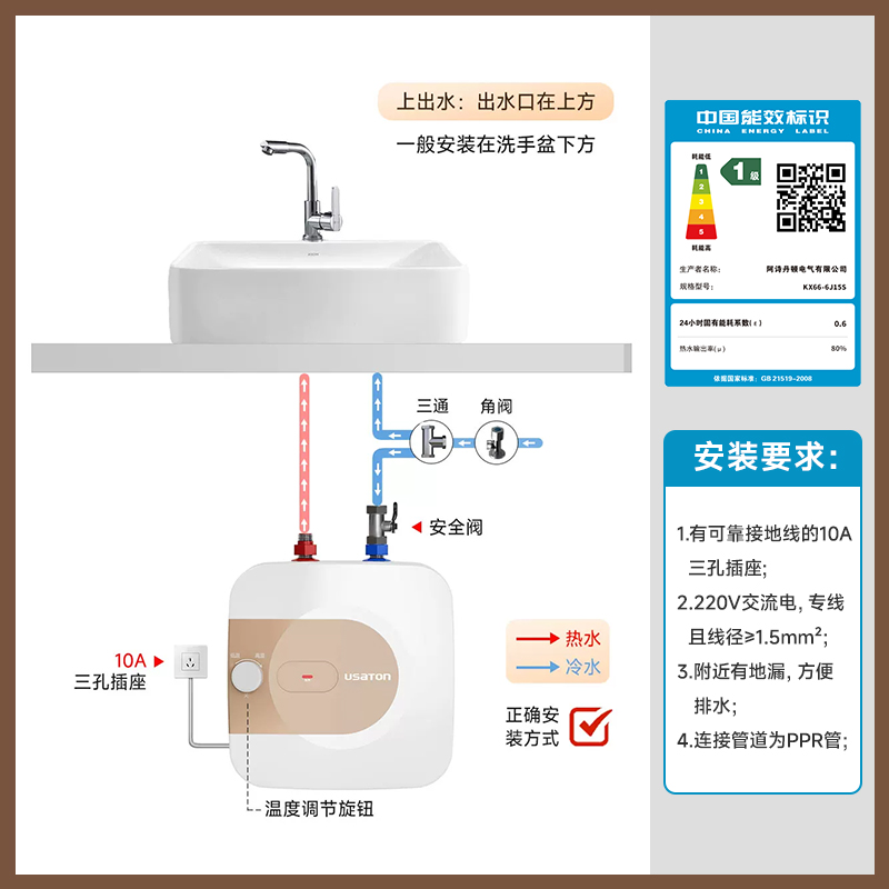 阿诗丹顿小厨宝储水式速热式电热水器6.6L一级能效高效节能1500W上出水KX66-6J15S 6.6L 1500W高清大图