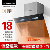 方帅（FOSHUAI）企业价油烟机套餐 抽油烟机灶具套装 按键式侧吸式排烟罩厨房电器烟机灶具 C12+FS16天然气