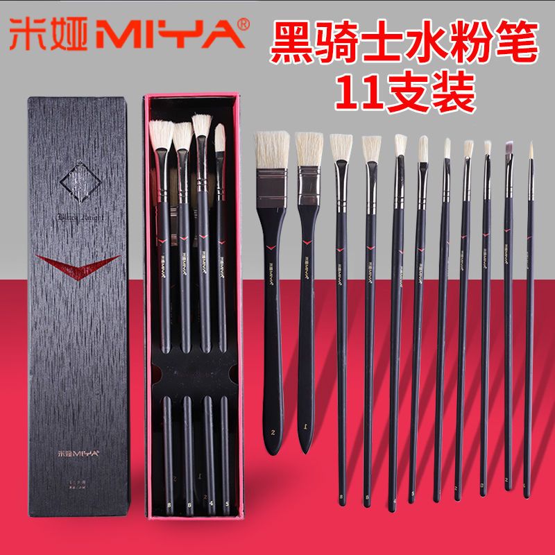 水粉笔套装黑骑士美术生用品专用11支装扇形笔大中小一套狼毫