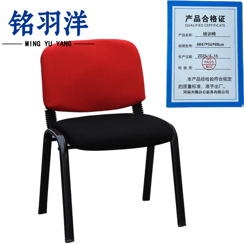 铭羽洋培训椅4#47*56*88cm把高清大图