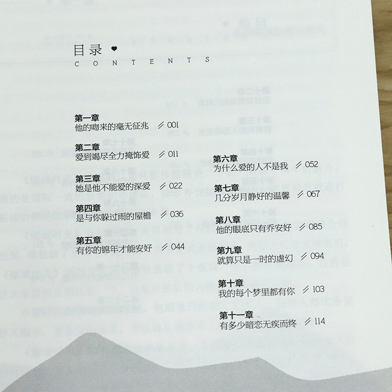 [醉染正版]余生有你才安好全两册 叶非夜作品青春纪念版花火系列现代都市情感霸道总裁言情小说另著有亿万星辰不及你在夏月晚安高清大图