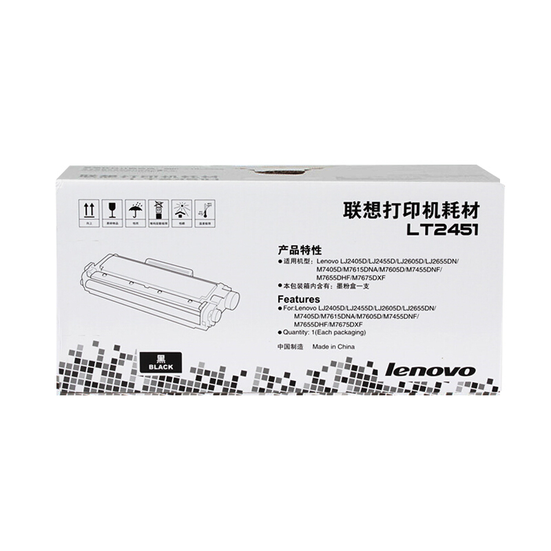 联想 打印机粉盒 LT2451 1500页适用于LJ2405 2605 2655 M7615DNA 黑色