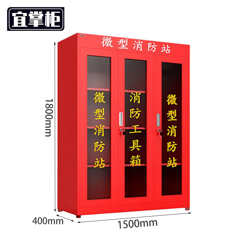 宜掌柜消防柜高清大图