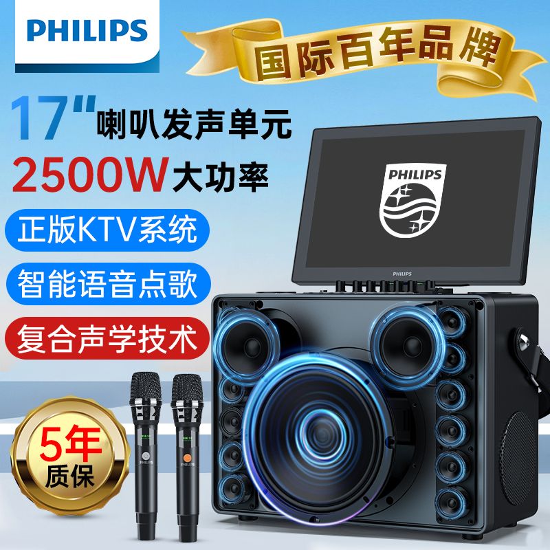 飞利浦SD239S音响套装户外广场移动卡拉ok家用音箱点唱一体机高清大图