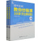 [醉染正版]缠中说禅:教你炒股票108课(完全解读版)(全2册) 禅世雕龙 编 中国宇航出版社