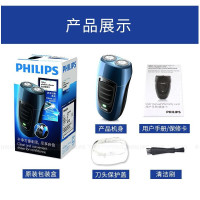 飞利浦剃须刀PQ190