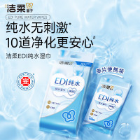 洁柔面子纯水湿巾10片独立装*10包JS016-10