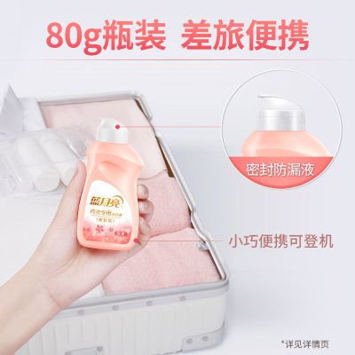 蓝月亮洗衣液机洗手洗洗内衣内裤持久留香茉莉除菌手洗专用洗衣液 [体验装]内衣洗衣液80g小瓶装