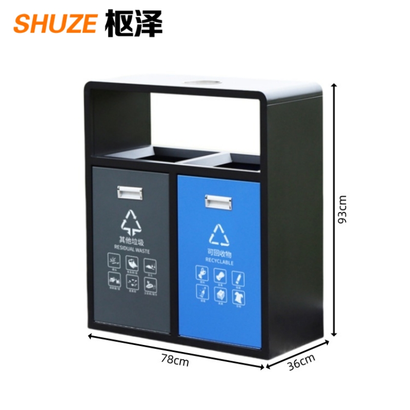 枢泽 户外垃圾桶二分类 78*36*93cm 个高清大图