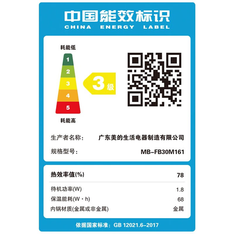 美的电饭煲 MB-FB30M161高清大图