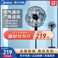 美的(Midea)电风扇家用落地扇智能遥控七叶立式扇 卧室客厅轻音节能大风量电扇 SAF35ER