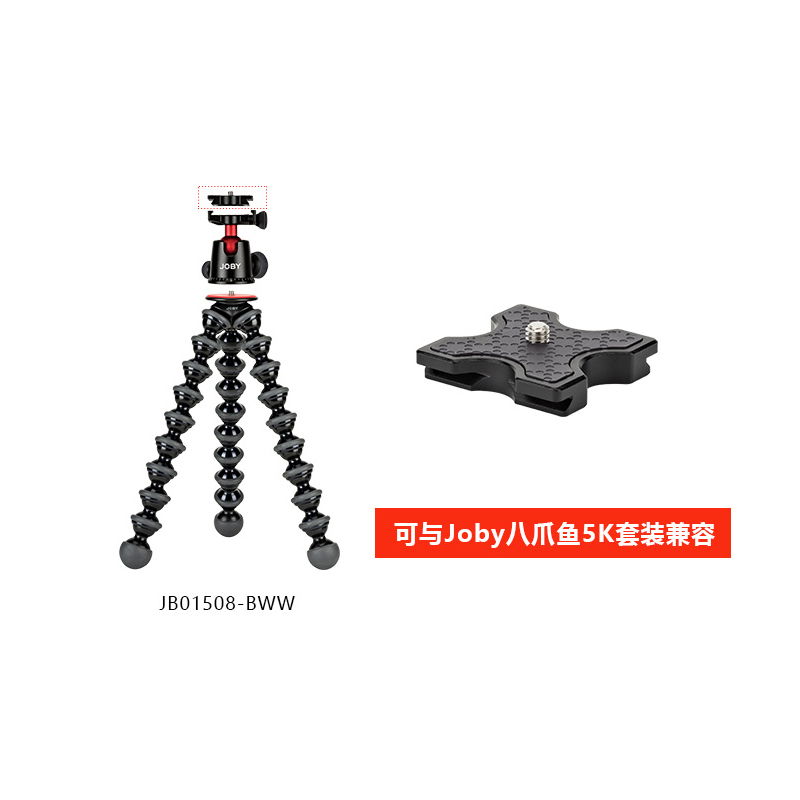 宙比(JOBY) JB00159-CEN 球形云台快装板5K(黑色)