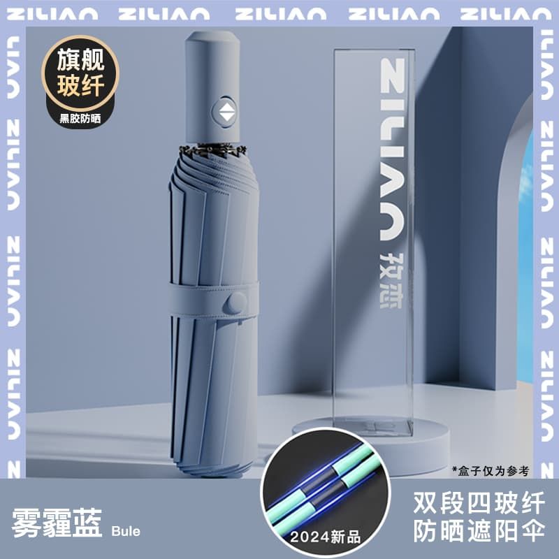 120骨新款渐变全自动晴雨两用太阳伞男女防晒防紫外线遮阳伞 【全自动72根/玻纤龙骨】远山蓝