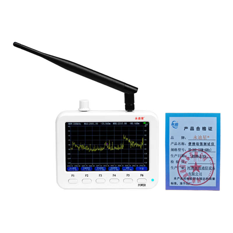 永迪星 便携场强测试仪(便携频谱仪) YD-360(30M-6GHZ)高清大图