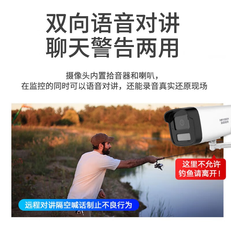 海康威视2MP 双光对讲POE筒机 4mm焦距 监控摄像头室内外网络摄像机户外探头安防设备