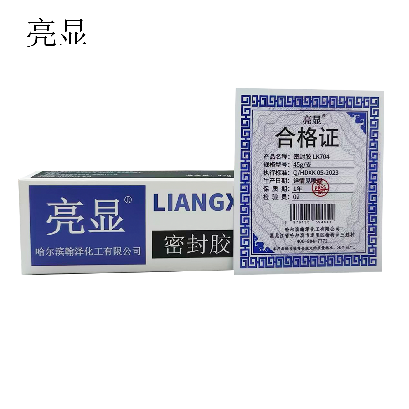 亮显 密封胶 LK704 45g/支高清大图