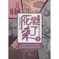化学来了