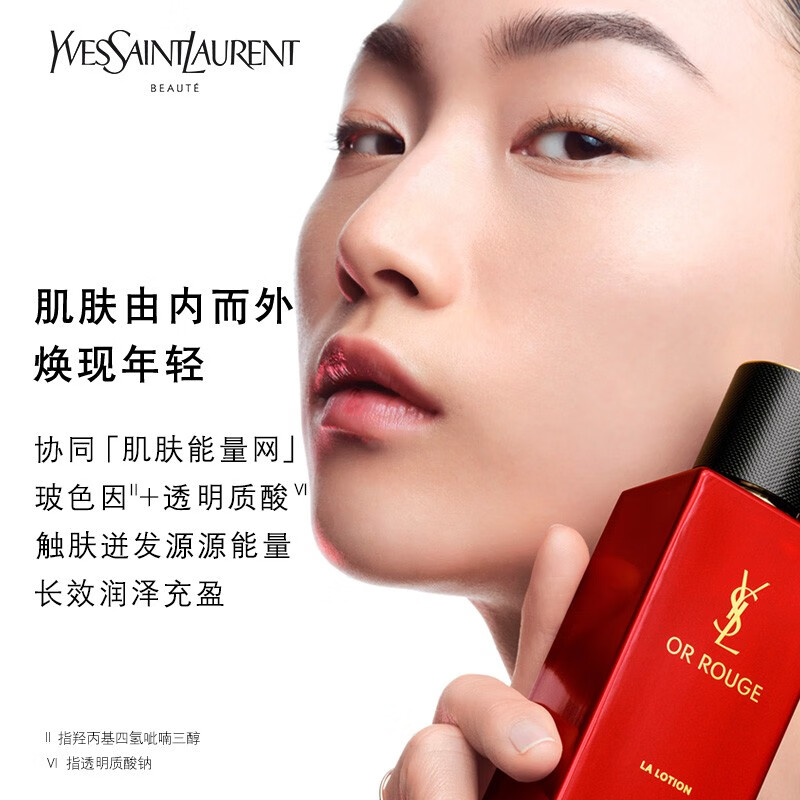 圣罗兰(YSL)藏金奢妍柔肤水 藏红花玻色因润泽充盈滋润 生 150ml高清大图